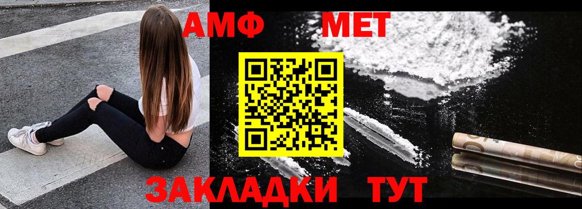 АМФЕТАМИН 97% Новоалександровск