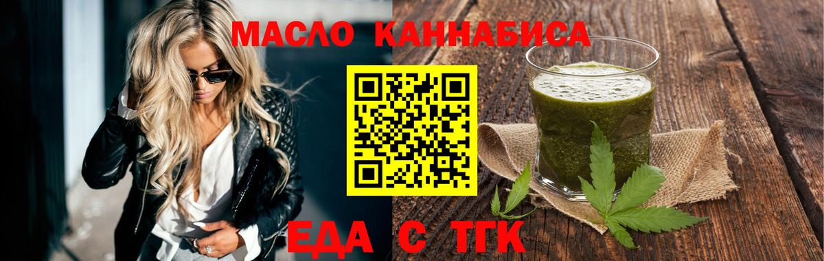 Cannafood конопля  Вход с VPN  Новоалександровск 