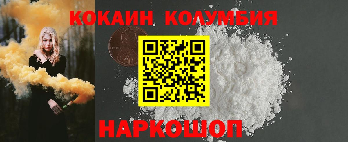 КОКАИН 98% Новоалександровск