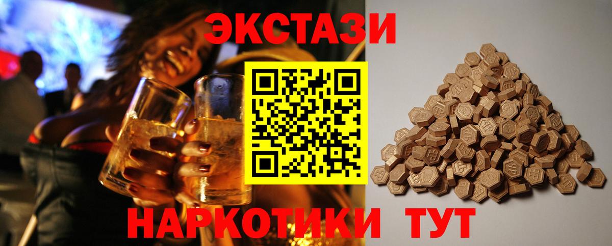Экстази Дубай  Вход с VPN  Новоалександровск  Ecstasy DUBAI 
