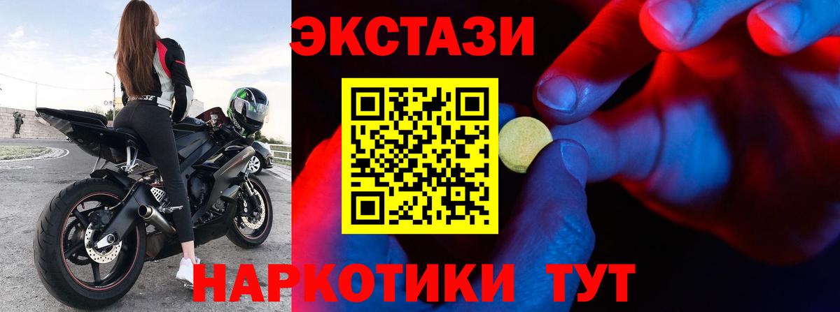 Ecstasy 300 mg Новоалександровск