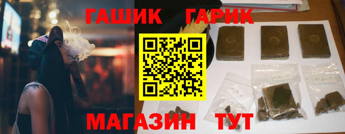 ГАШИШ hashish Новоалександровск