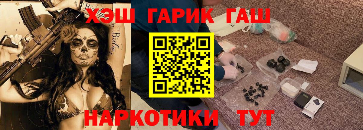 ГАШ  ГАШИШ hashish  ГАШИШ Изолятор  Вход с VPN  Новоалександровск 