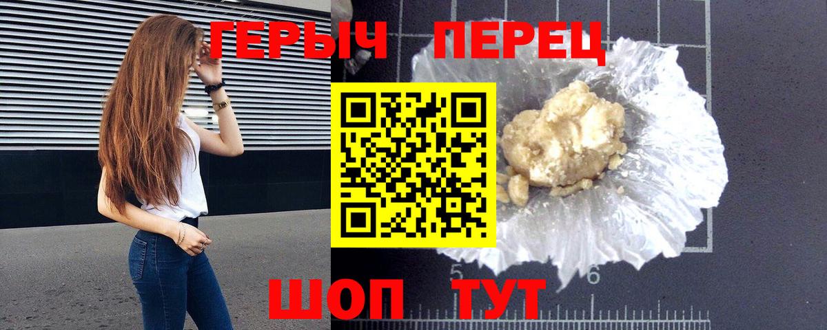 ГЕРОИН  Героин белый  Вход с VPN  Новоалександровск 