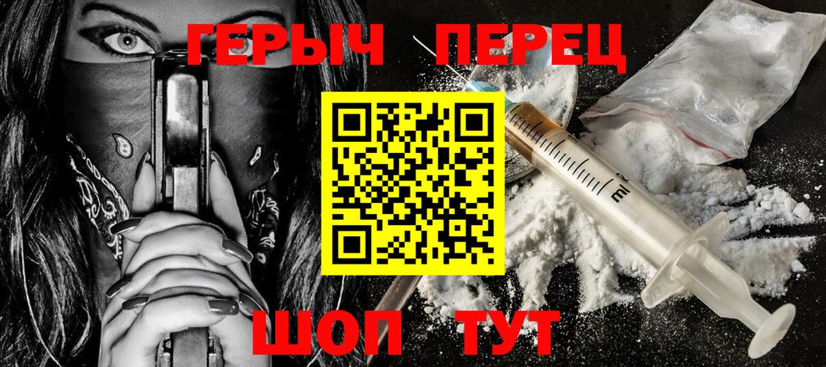 ГЕРОИН VHQ Новоалександровск