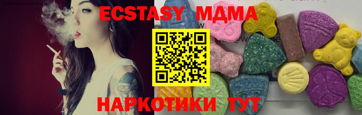 MDMA crystal Новоалександровск