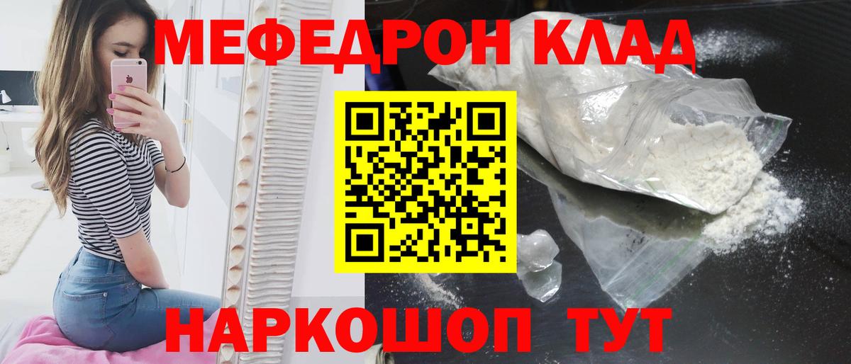 Новоалександровск  МЯУ-МЯУ  Вход с VPN  Меф мука  Меф VHQ  МЯУ-МЯУ 