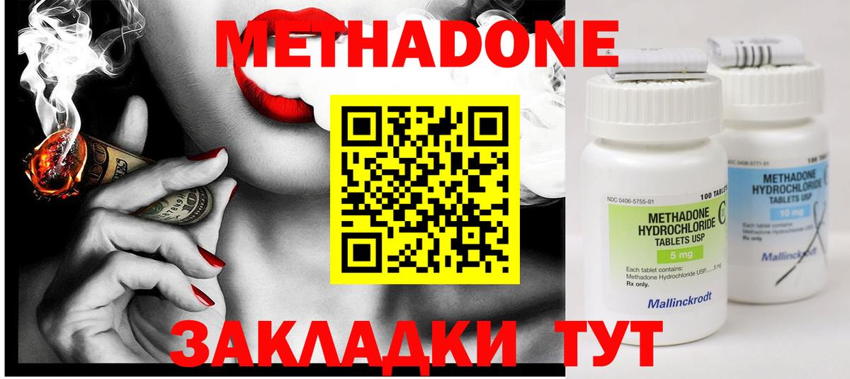 Новоалександровск  мега маркетплейс  Вход с VPN  Метадон мёд 