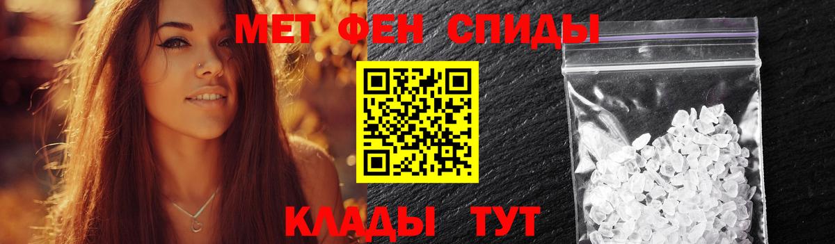 Метамфетамин винт Новоалександровск