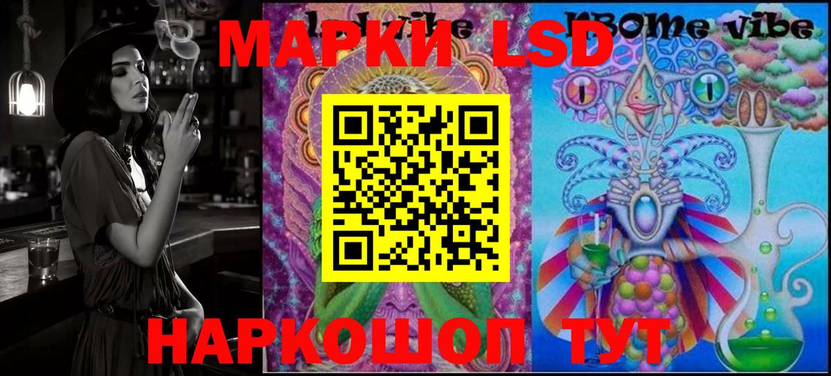 Марки 25I-NBOMe 1500мкг  Вход с VPN  Наркотические марки  Новоалександровск  Марки 25I-NBOMe 1500мкг 