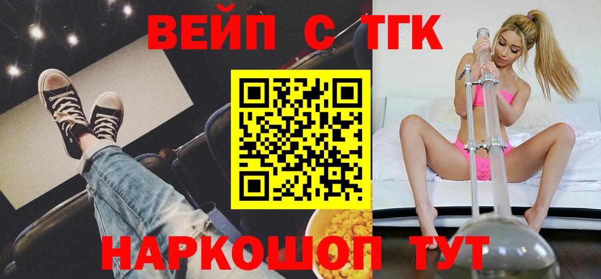 ТГК THC oil Новоалександровск